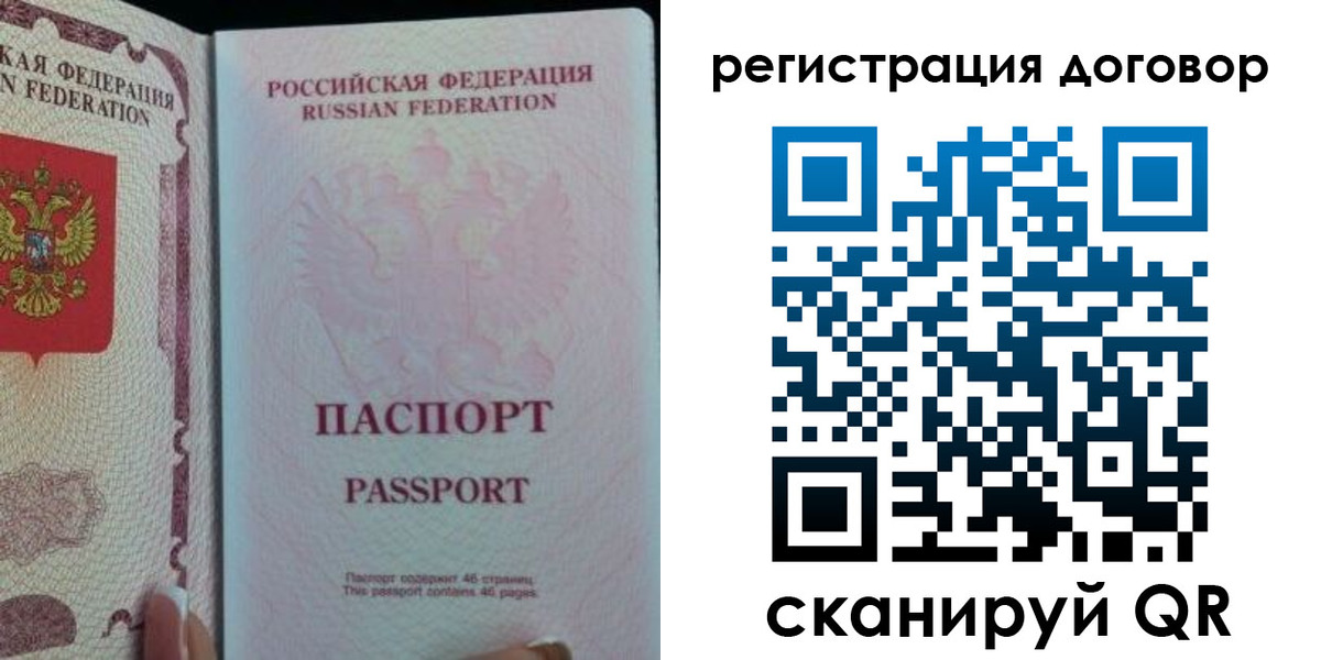 прописка для военкомата в Краснослободске