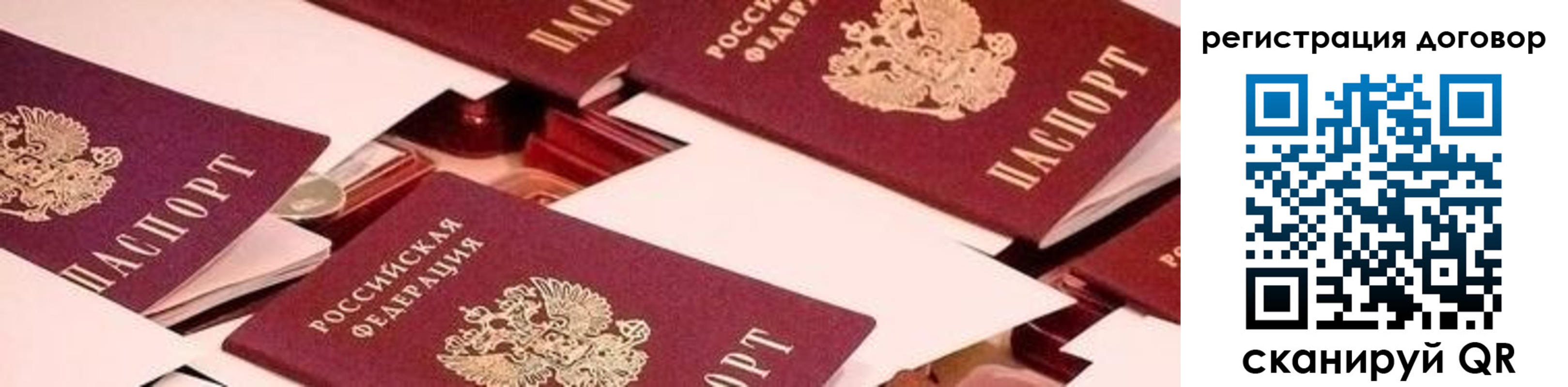 временная регистрация купить в Краснослободске