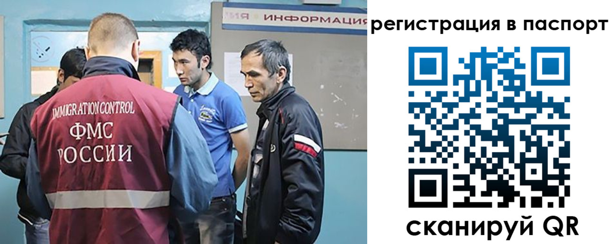 миграционный учет в Краснослободске