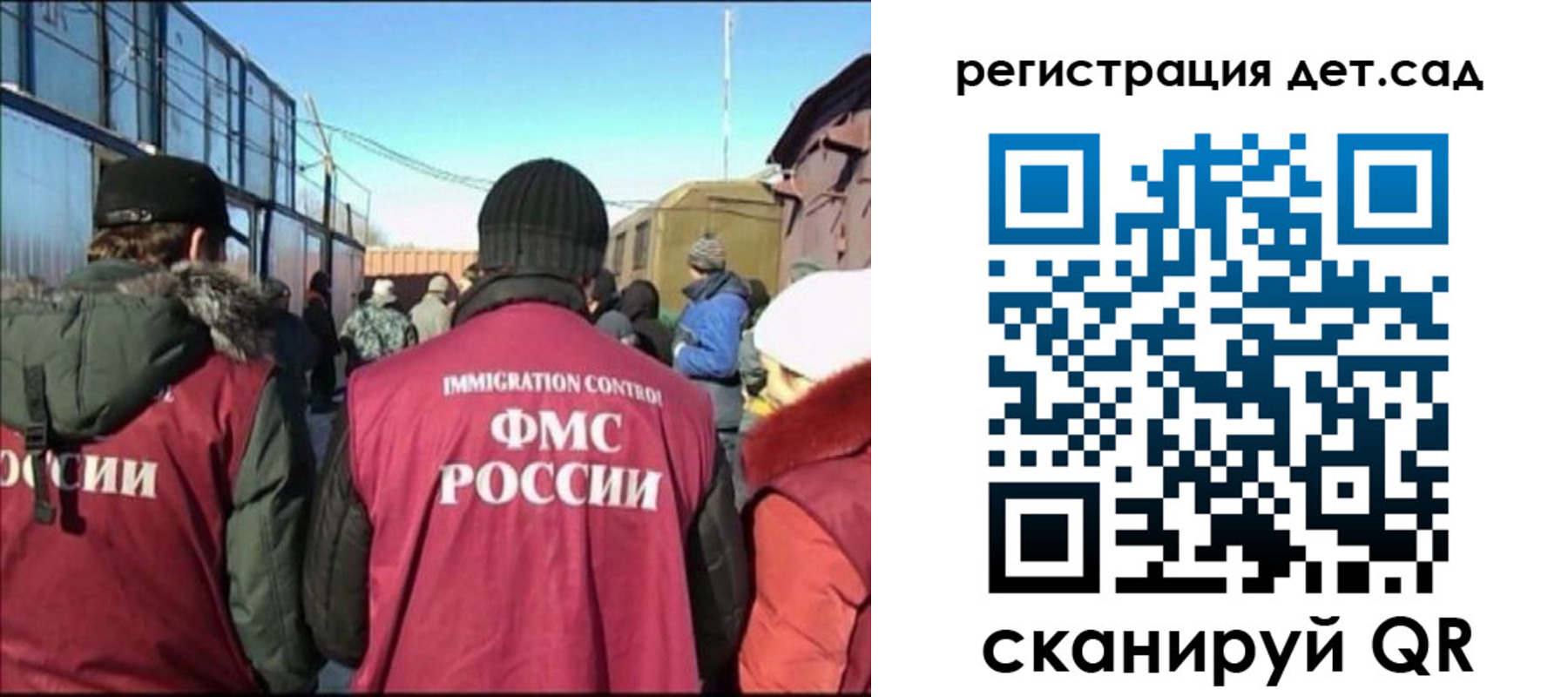 прописка 2025 в Краснослободске