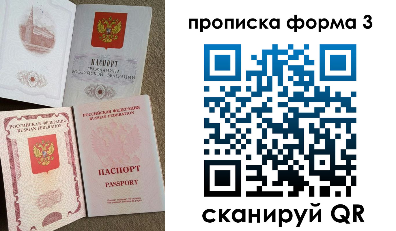 временная регистрация поиск в Краснослободске
