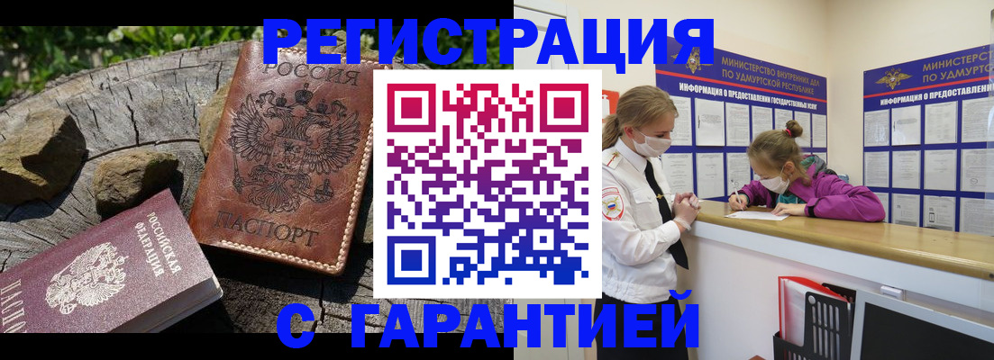 временная регистрация в квартире в Краснослободске