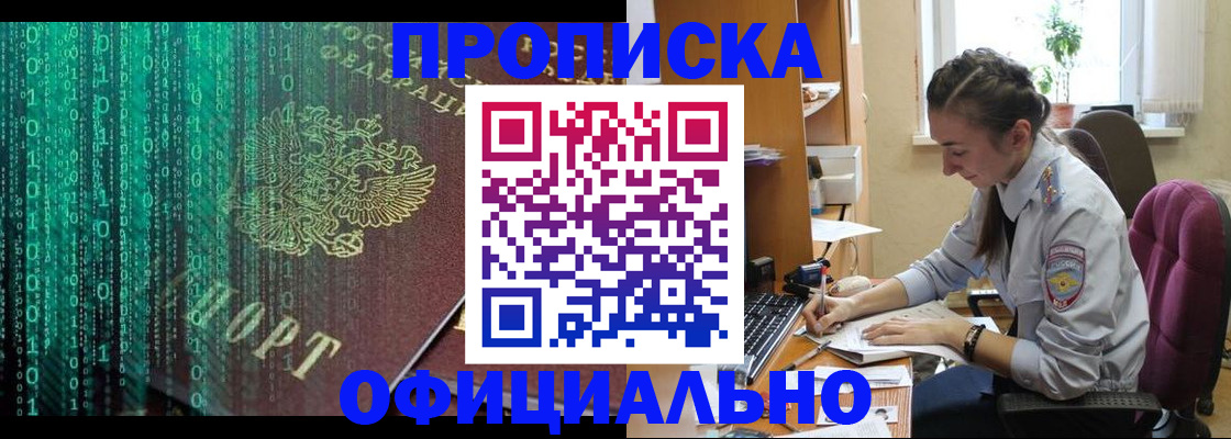 временная регистрация в Краснослободске