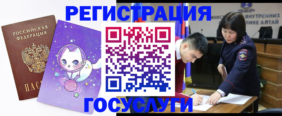 регистрация для дет. сада в Краснослободске