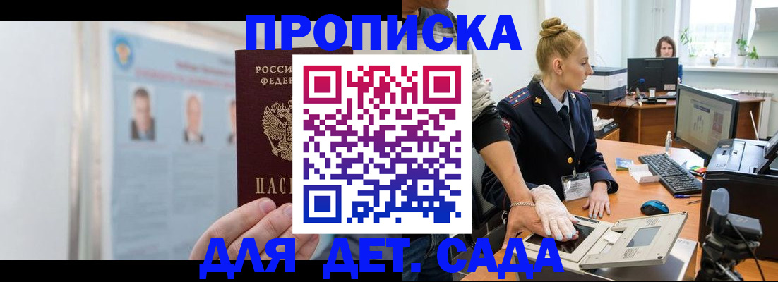 регистрация для школы в Краснослободске