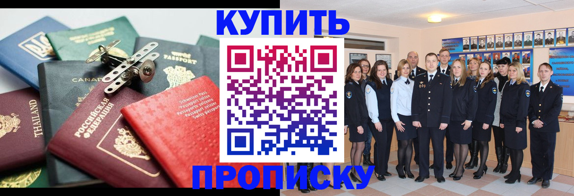 миграционный учет в Краснослободске