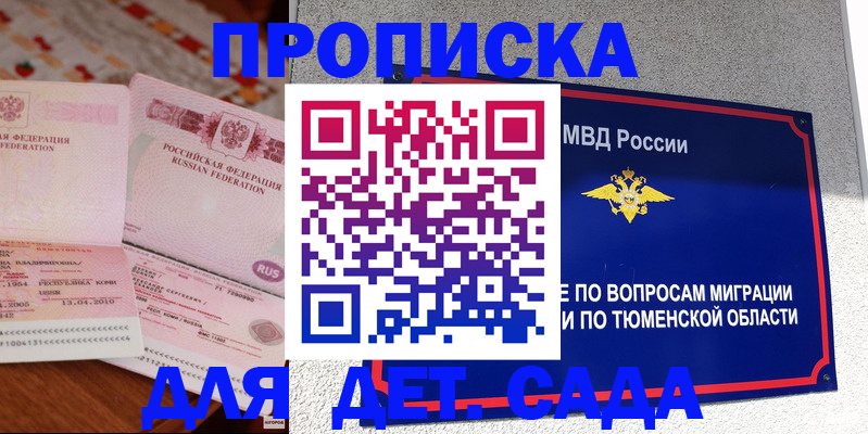пропишу в квартире в Краснослободске