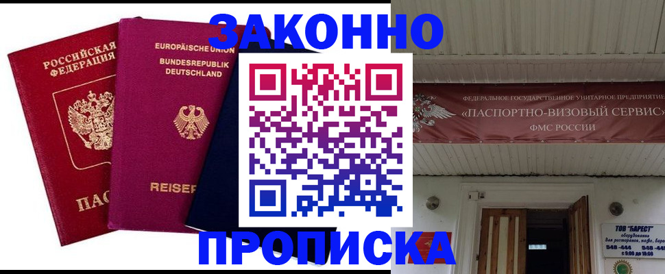 регистрация в Краснослободске