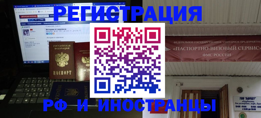 временная регистрация недорого в Краснослободске