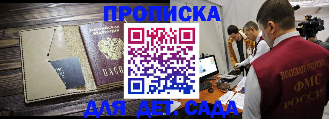 временная регистрация в квартире в Краснослободске